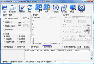 下载地址 PhotoHandle图片批量处理 1.0 简体中文绿色免费版 优秀的图片批量处理程序
