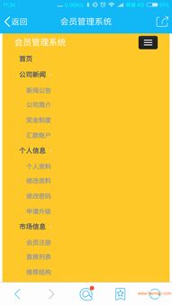 山东直销软件,直销软件定制开发,手机版直销软件,山东直销软件,直销软件定制开发,手机版直销软件生产厂家,山东直销软件,直销软件定制开发,手机版直销软件价格